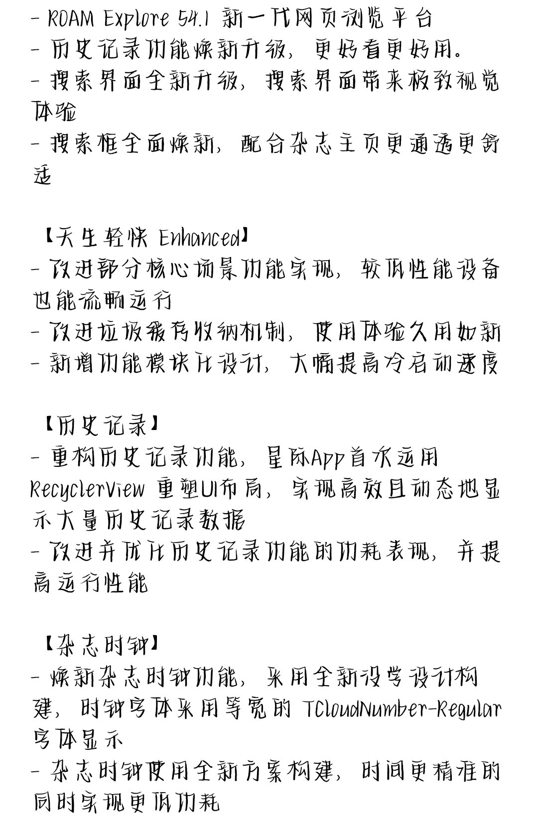 星际浏览器最新版可上高速🛣️哦第7张插图 星际浏览器最新版可上高速🛣️哦第7张插图
