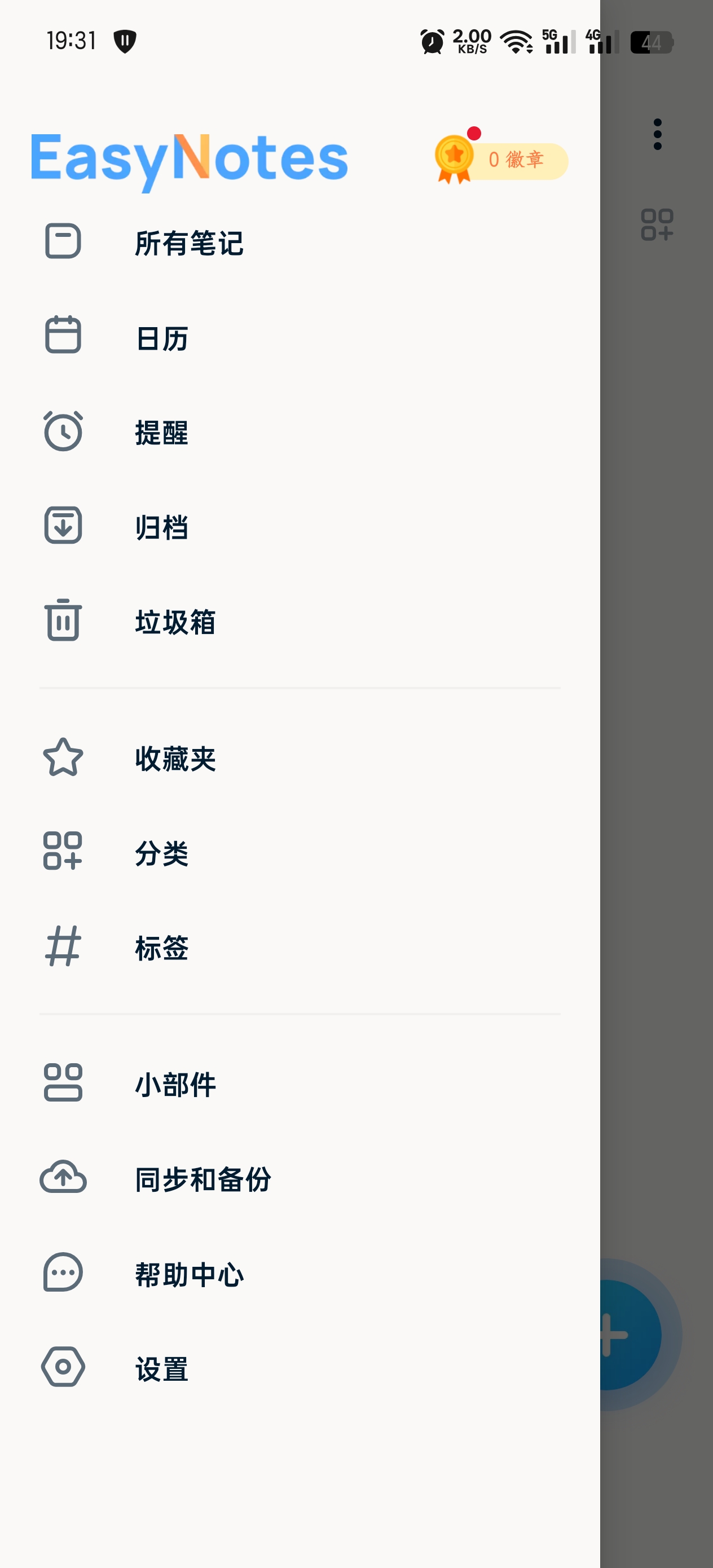 EasyNotes笔记便签1.3.02.03解锁VIp第6张插图 EasyNotes笔记便签1.3.02.03解锁VIp第6张插图