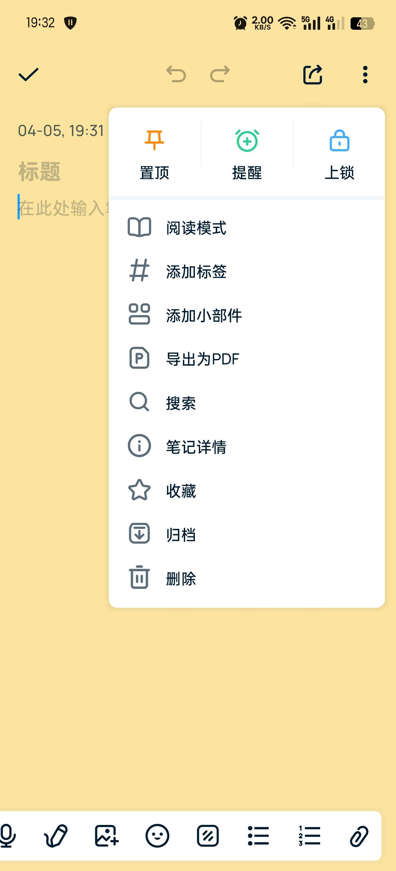 EasyNotes笔记便签1.3.02.03解锁VIp第7张插图 EasyNotes笔记便签1.3.02.03解锁VIp第7张插图