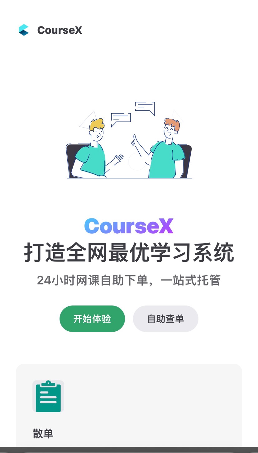 29TOC模版开源第4张插图