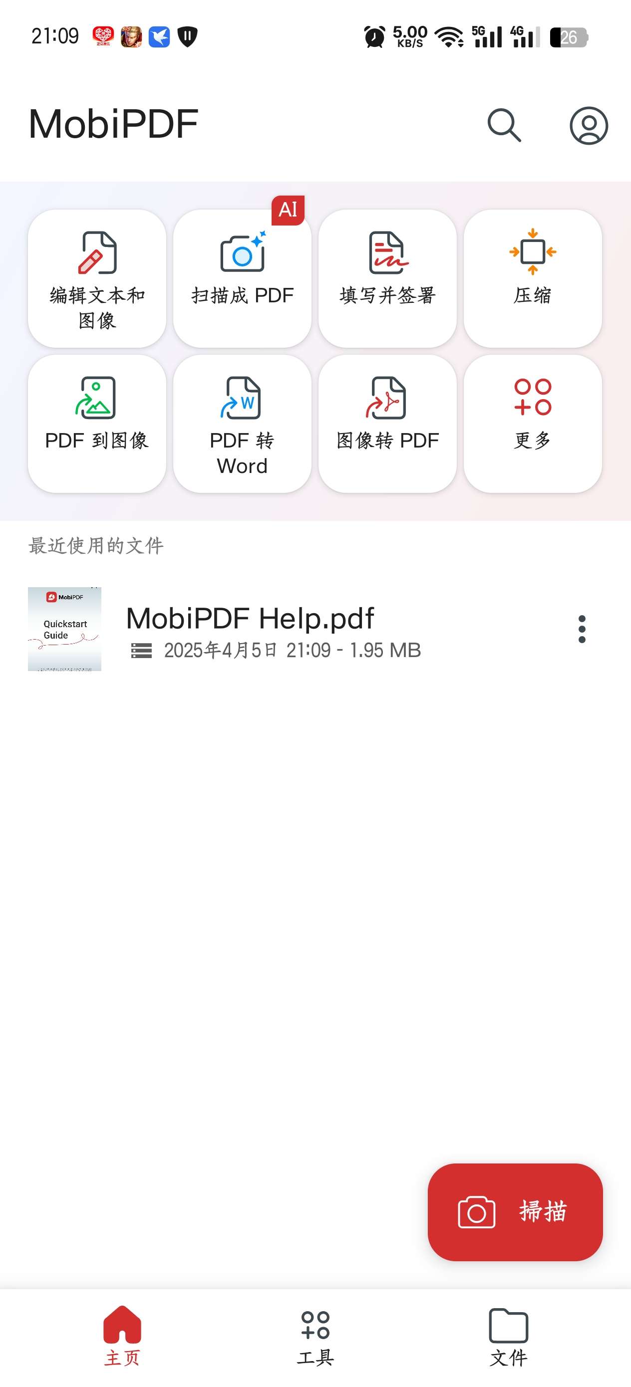 MobiPDF v11.4.266957 高级版第5张插图 MobiPDF v11.4.266957 高级版第5张插图