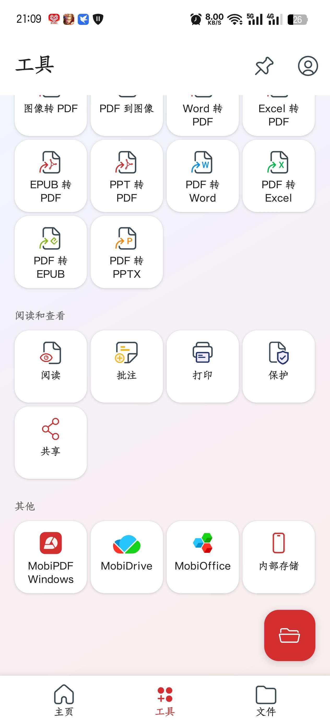 MobiPDF v11.4.266957 高级版第6张插图 MobiPDF v11.4.266957 高级版第6张插图