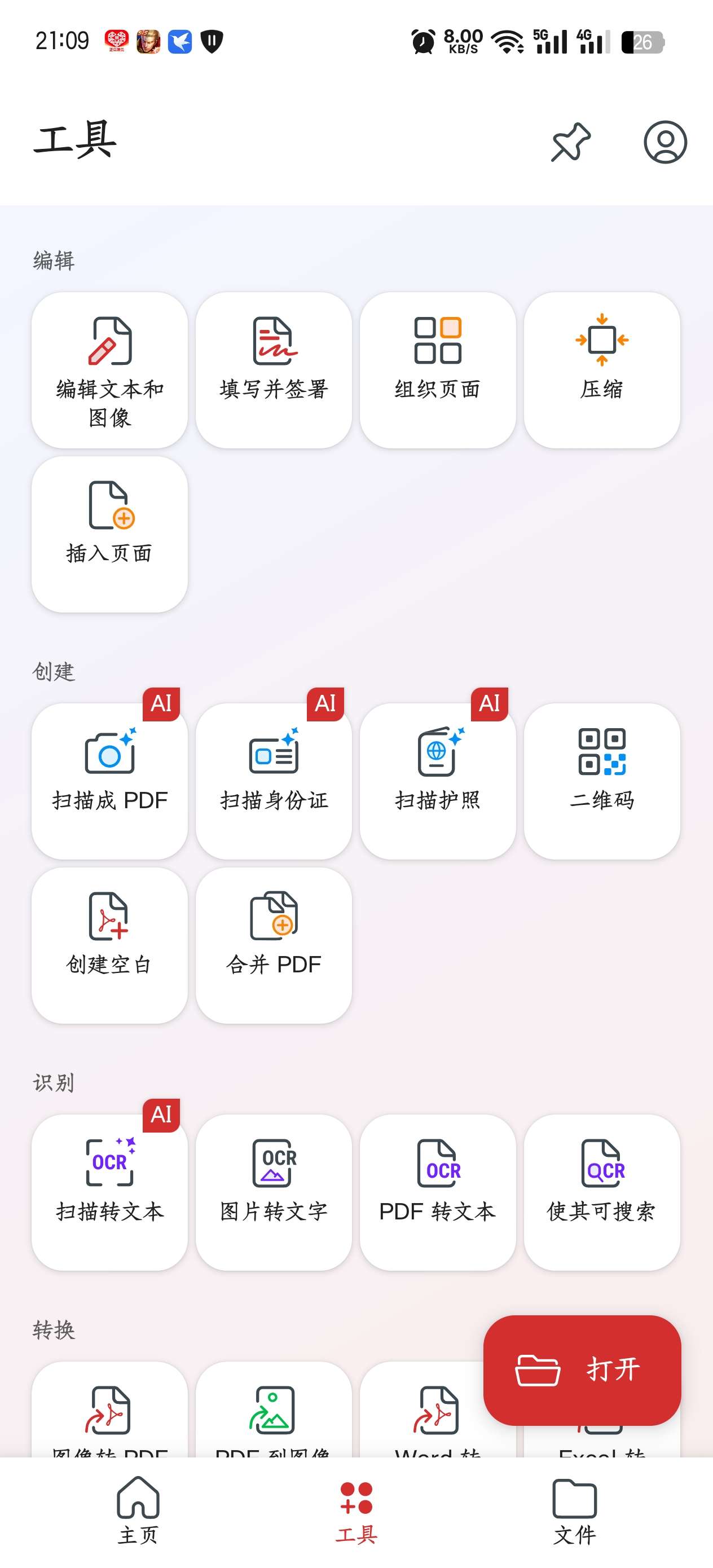 MobiPDF v11.4.266957 高级版第7张插图 MobiPDF v11.4.266957 高级版第7张插图