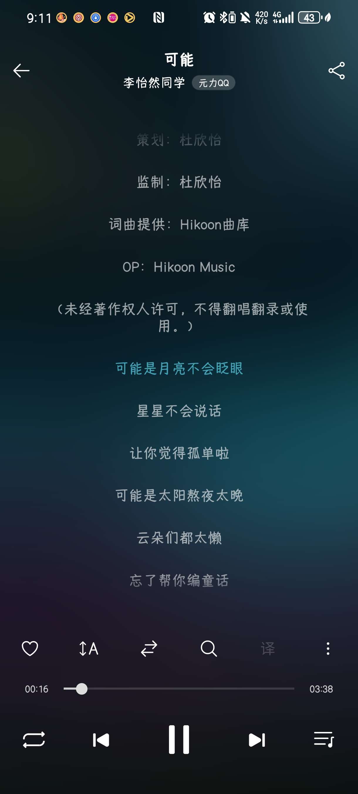 MusicFree0.5.2全网音乐最新音源第7张插图 MusicFree0.5.2全网音乐最新音源第7张插图