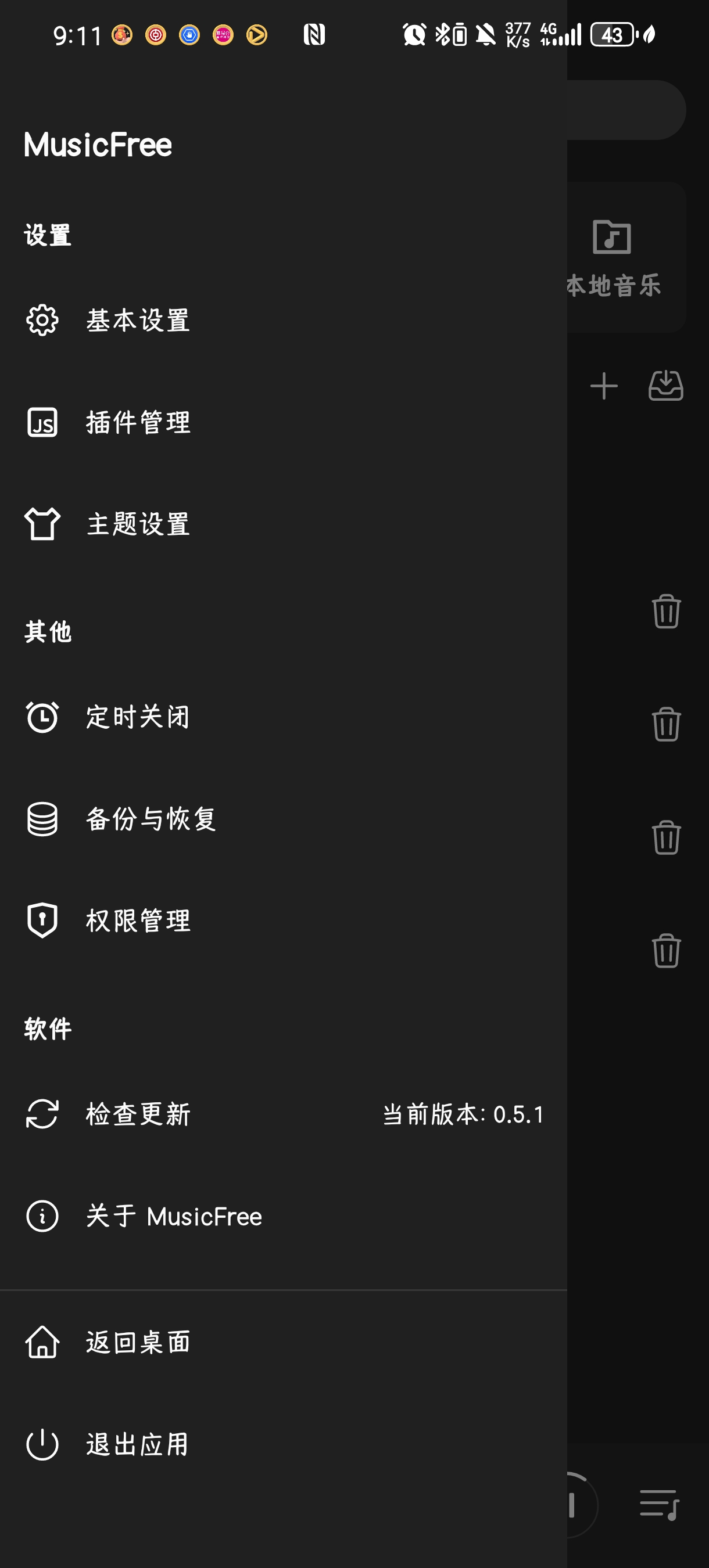 MusicFree0.5.2全网音乐最新音源第8张插图 MusicFree0.5.2全网音乐最新音源第8张插图