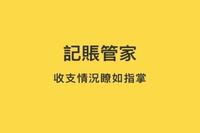 Money Manager轻松记账 10.6.2专业版第4张插图