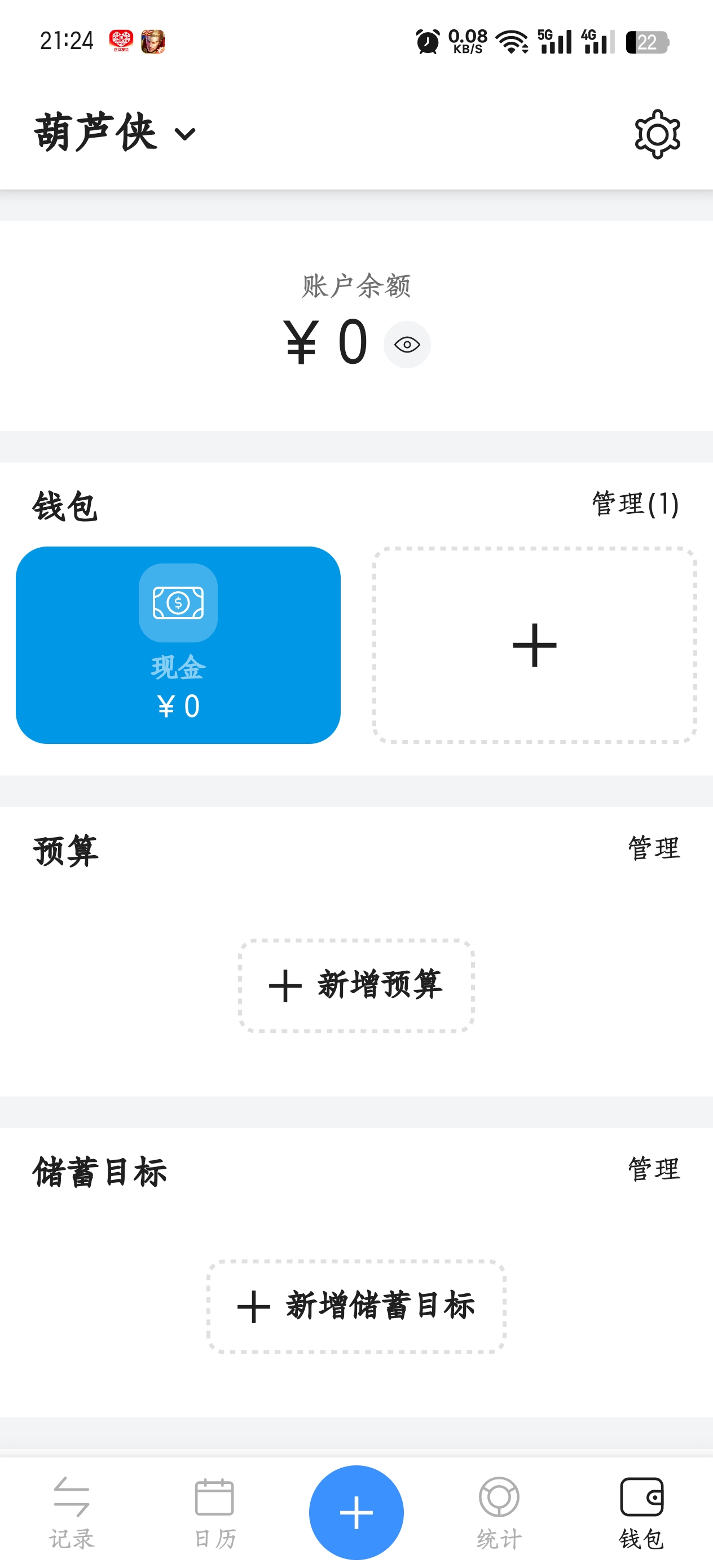 Money Manager轻松记账 10.6.2专业版第6张插图 Money Manager轻松记账 10.6.2专业版第6张插图
