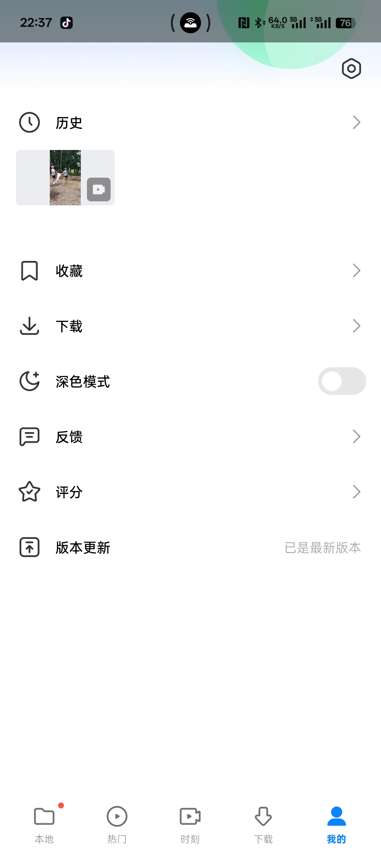 Mi VideoV2024030403小米视频播放器谷歌第8张插图