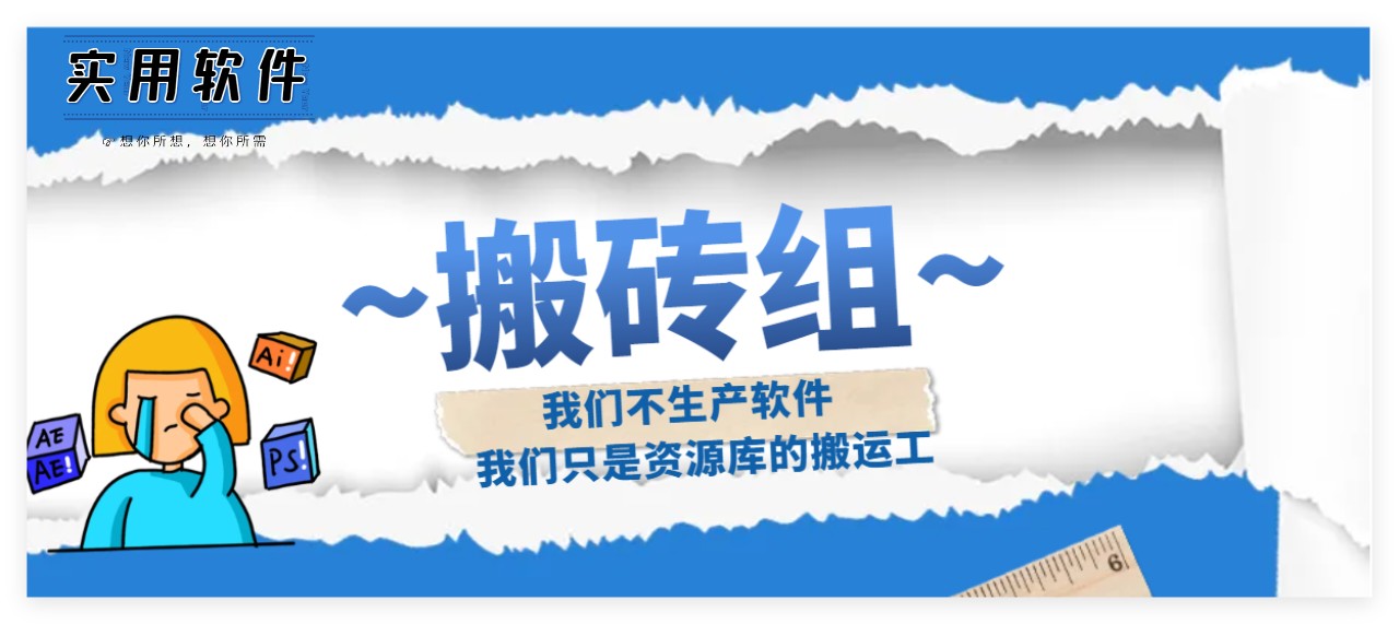 【邀请函】实用软件 | 全社区最热门版块向您发出邀请﹋o﹋第6张插图 【邀请函】实用软件 | 全社区最热门版块向您发出邀请﹋o﹋第6张插图