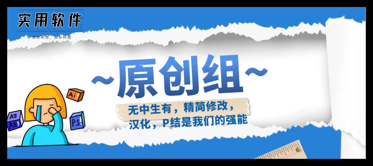 【邀请函】实用软件 | 全社区最热门版块向您发出邀请﹋o﹋第7张插图 【邀请函】实用软件 | 全社区最热门版块向您发出邀请﹋o﹋第7张插图