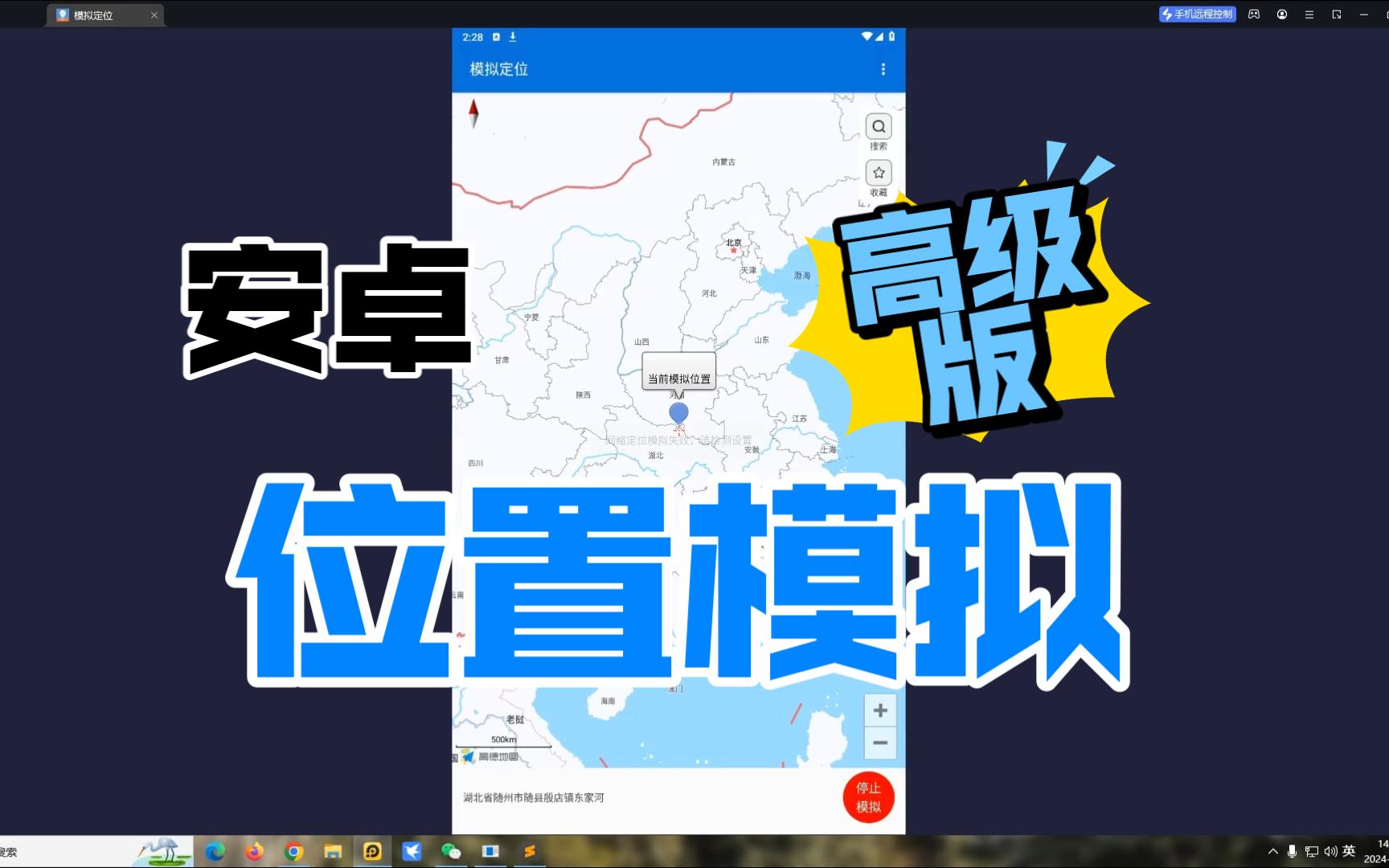 魔力位置模拟助手8.0.4虚拟位置定位打卡第4张插图