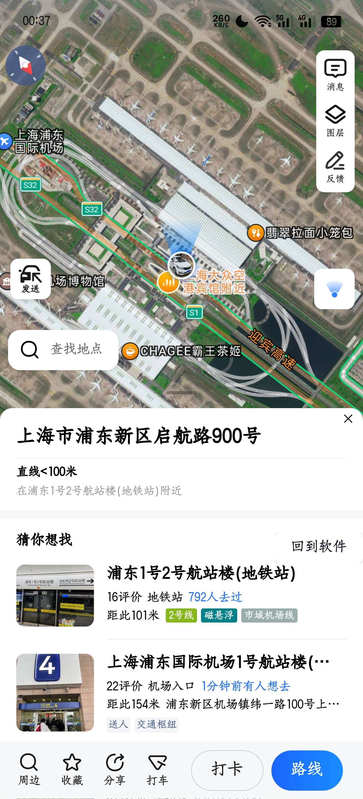 魔力位置模拟助手8.0.4虚拟位置定位打卡第5张插图