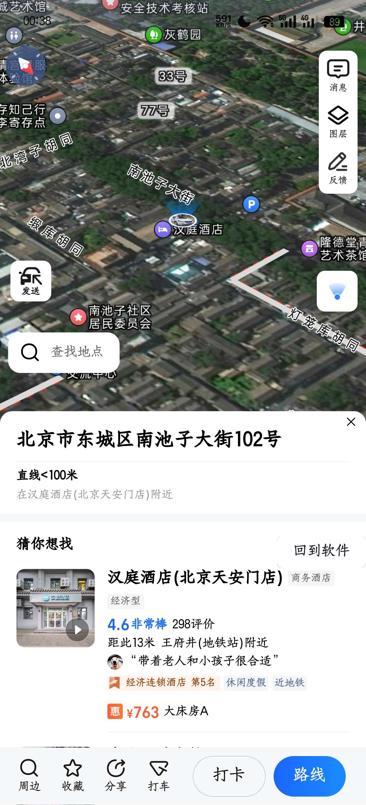 魔力位置模拟助手8.0.4虚拟位置定位打卡第6张插图