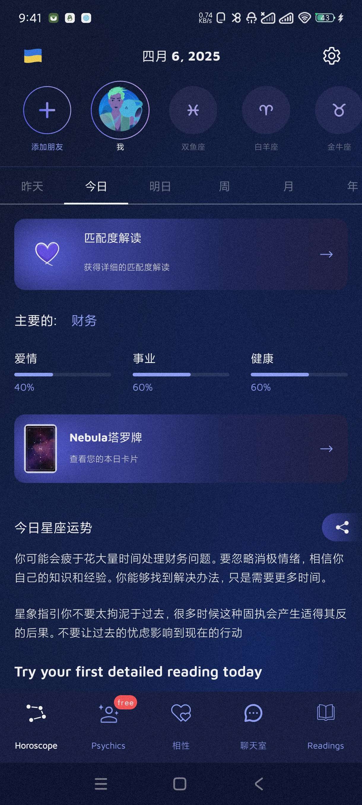 Nebula4.14~星云☁️了解星座~第4张插图