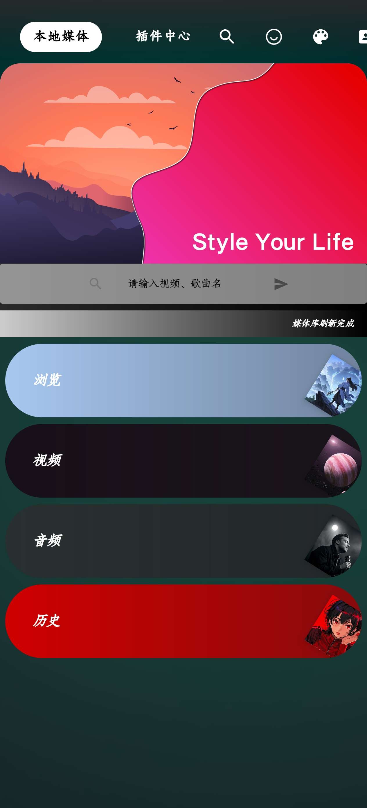 OK Player Pro_25.03.21电视盒子第8张插图 OK Player Pro_25.03.21电视盒子第8张插图