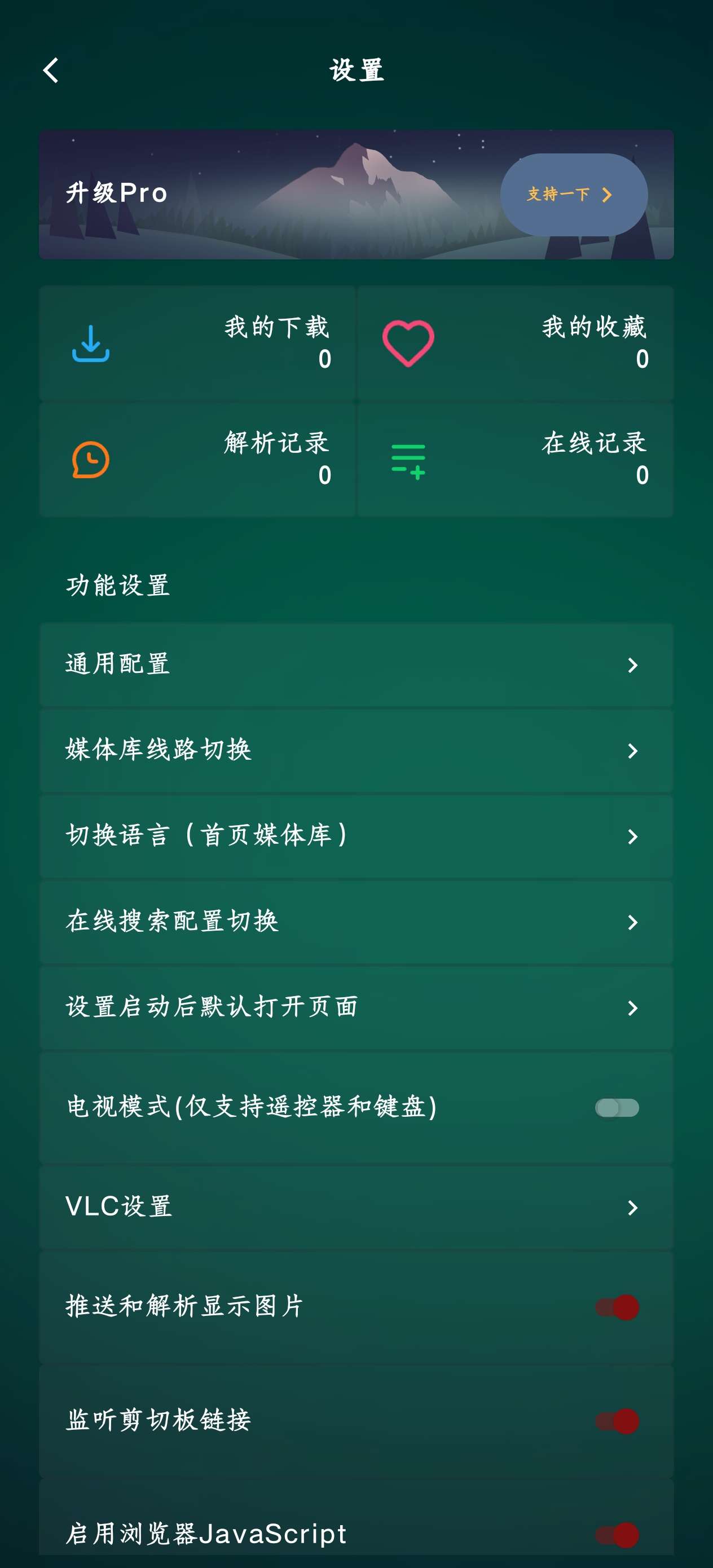 OK Player Pro_25.03.21电视盒子第6张插图 OK Player Pro_25.03.21电视盒子第6张插图