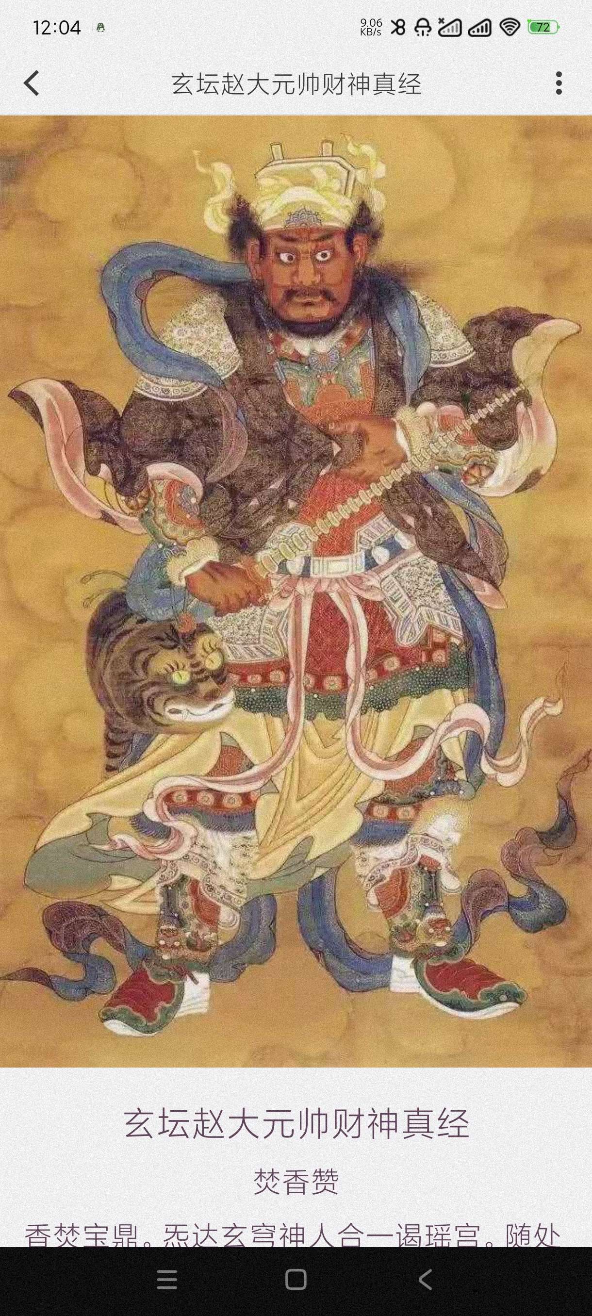 求道1.01.15道家经书大全~适合道缘重的宝儿第6张插图