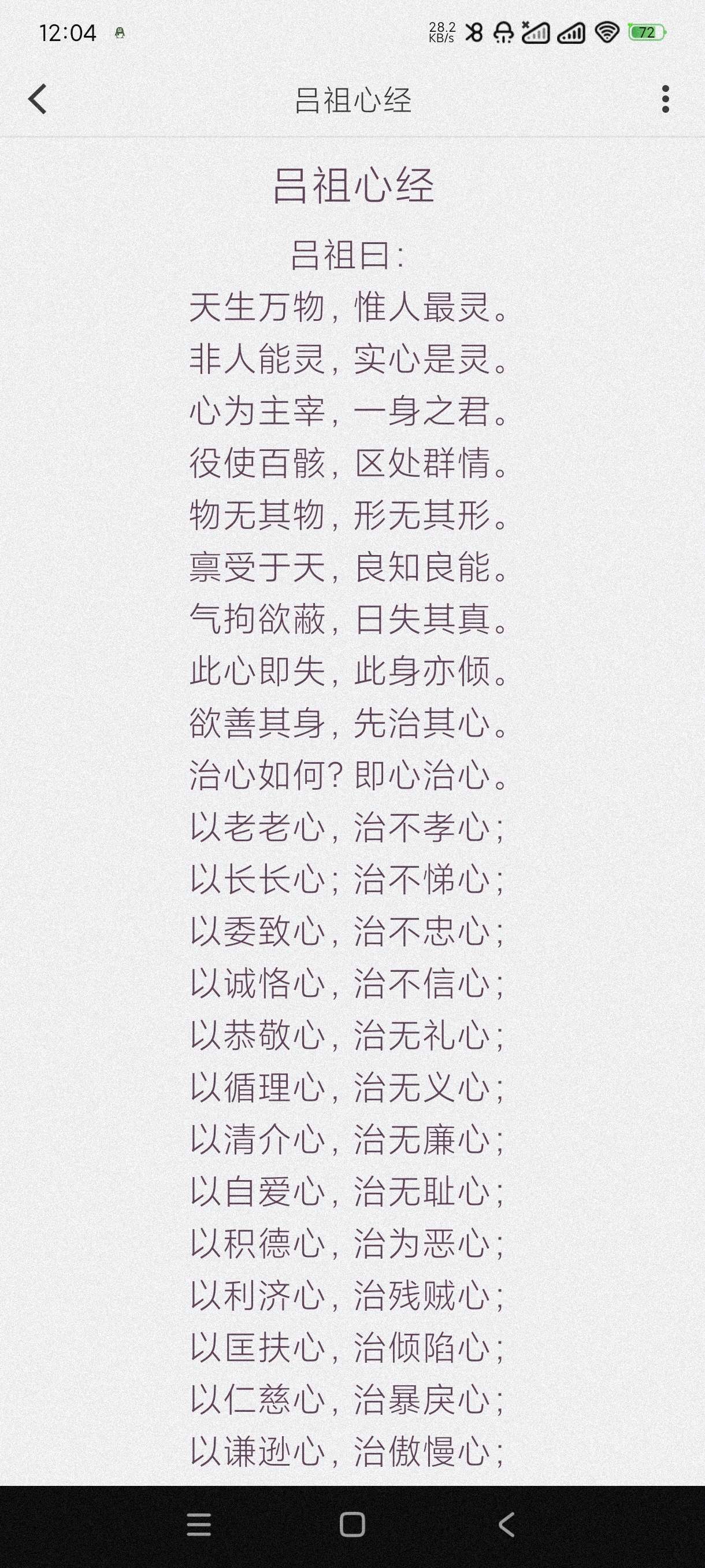 求道1.01.15道家经书大全~适合道缘重的宝儿第8张插图