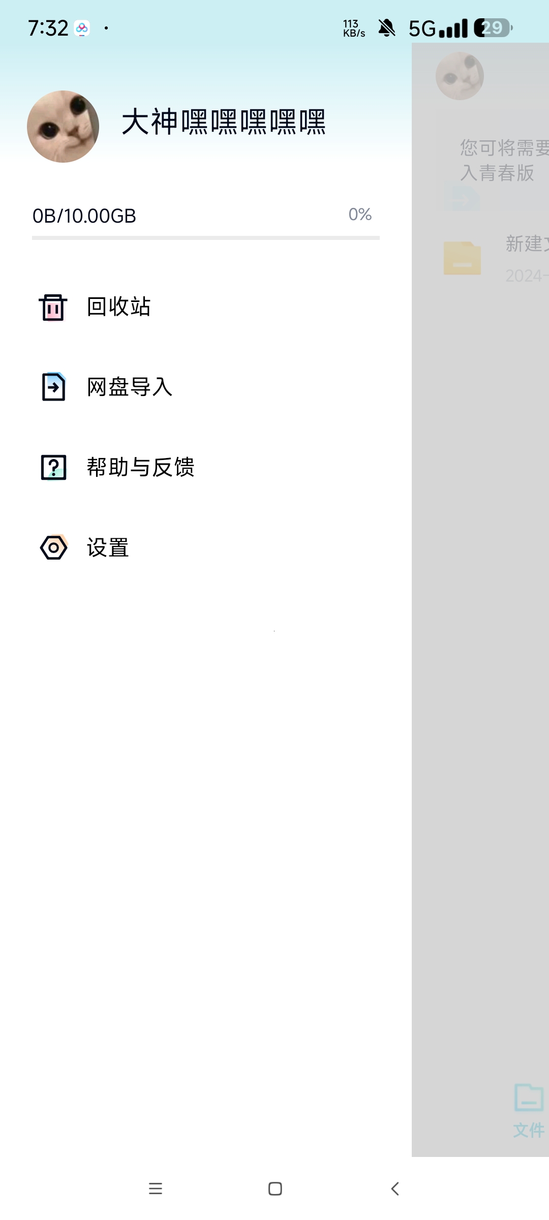 【合集】任务合集百度网盘 迅雷云盘 磁力 不限速合集第4张插图