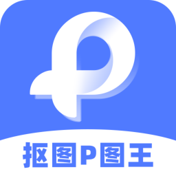 抠图P图软件证件照变老年轻变换天空学习版第4张插图
