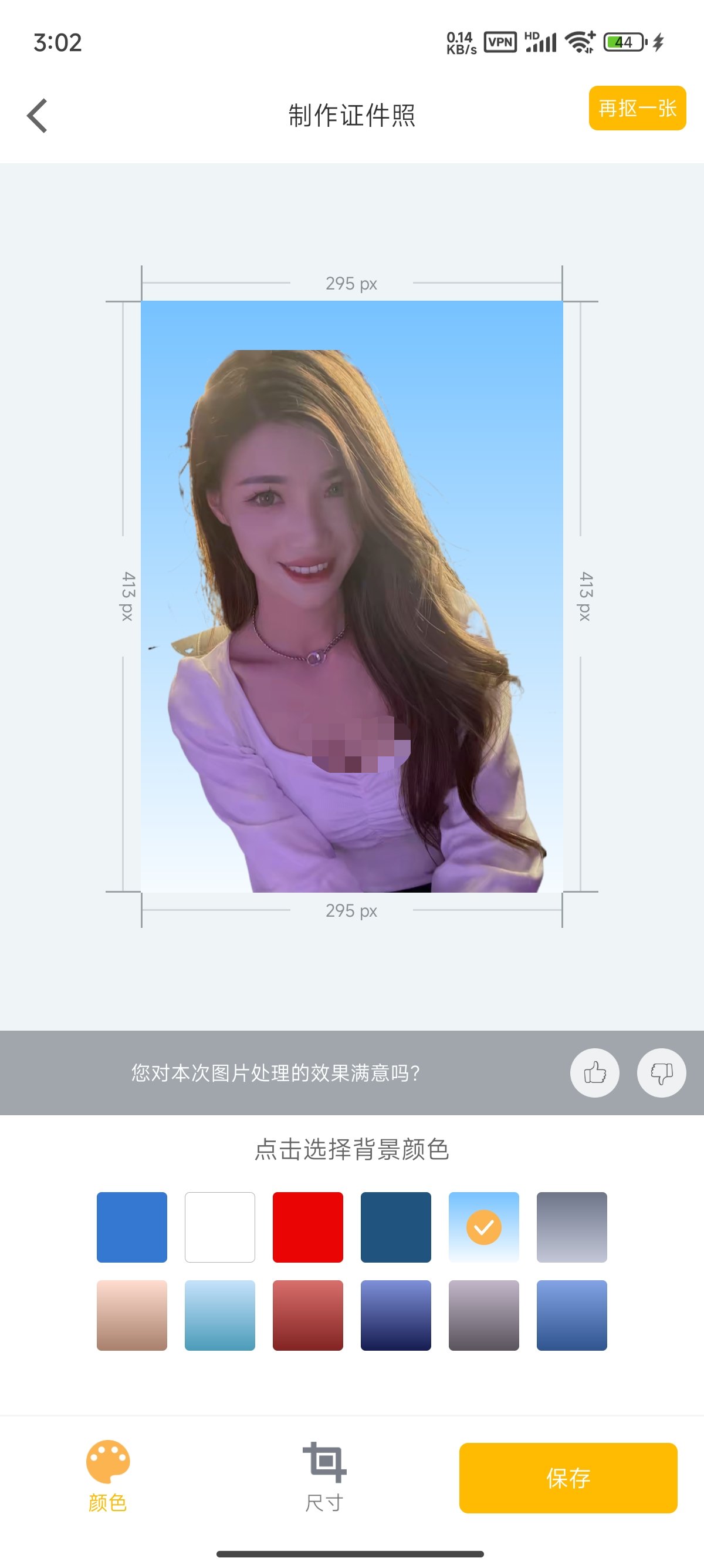 抠图P图软件证件照变老年轻变换天空学习版第6张插图 抠图P图软件证件照变老年轻变换天空学习版第6张插图
