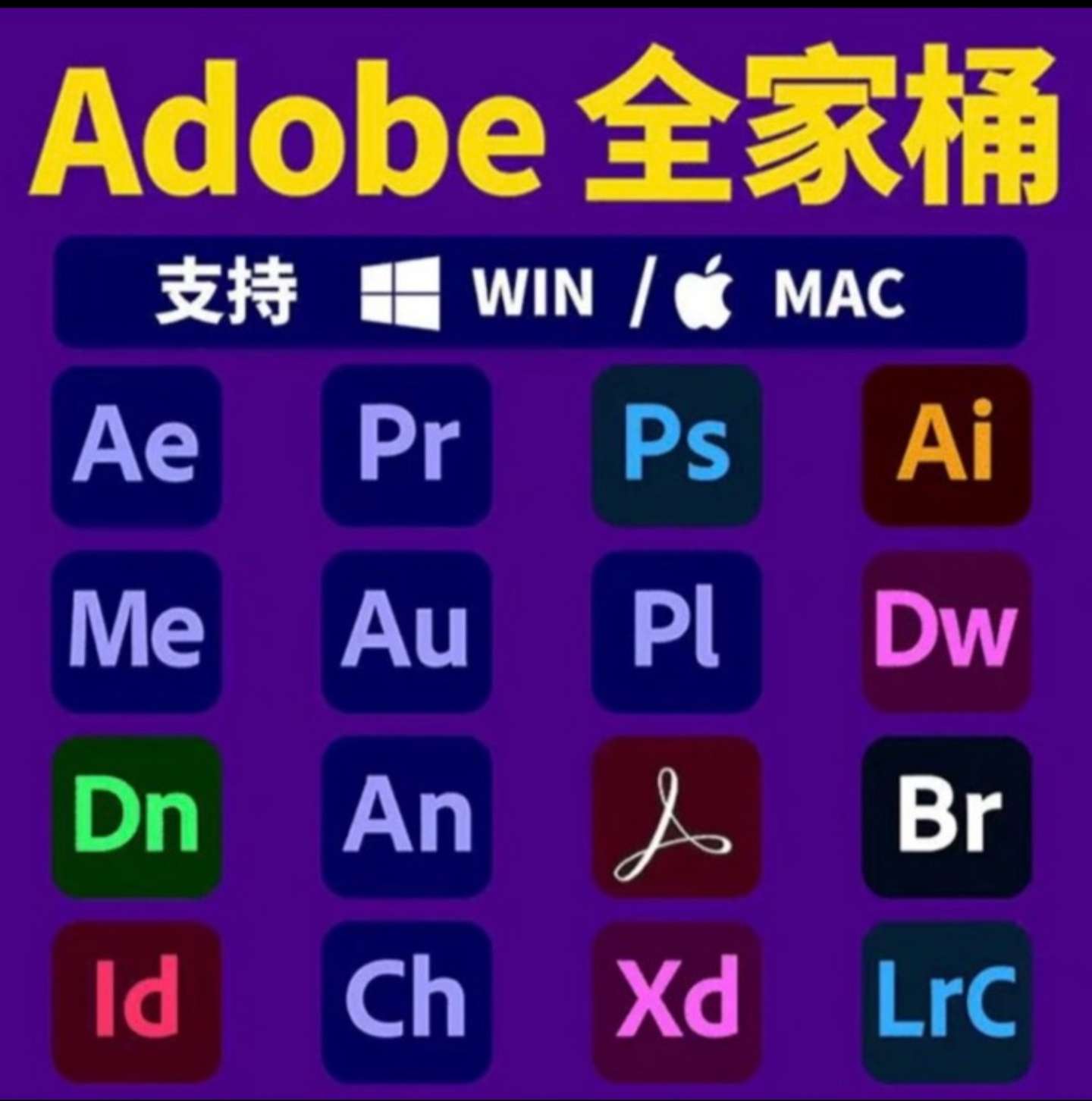  Adobe2017-2025全家桶！一键安装永久激活！第5张插图