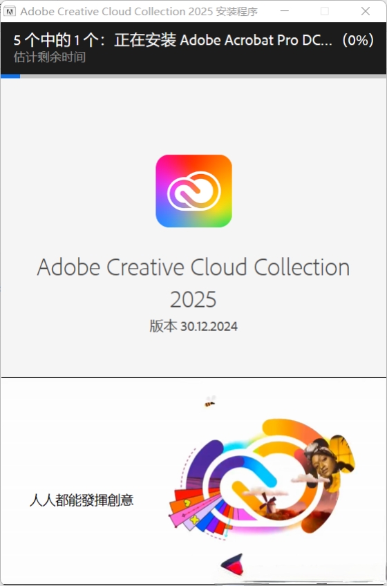 Adobe2017-2025全家桶!一键安装永久激活!第12张插图 Adobe2017-2025全家桶!一键安装永久激活!第12张插图