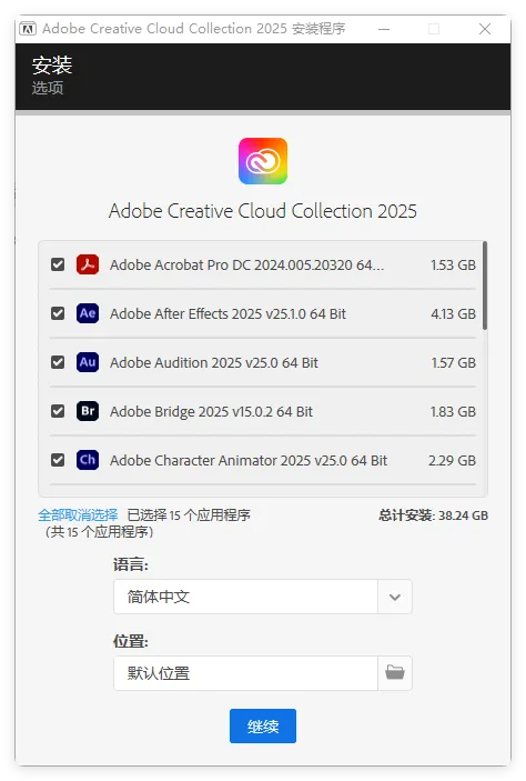  Adobe2017-2025全家桶！一键安装永久激活！第7张插图
