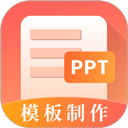手机PPT制作工厂海量模板资源✨免费制作 下载第4张插图