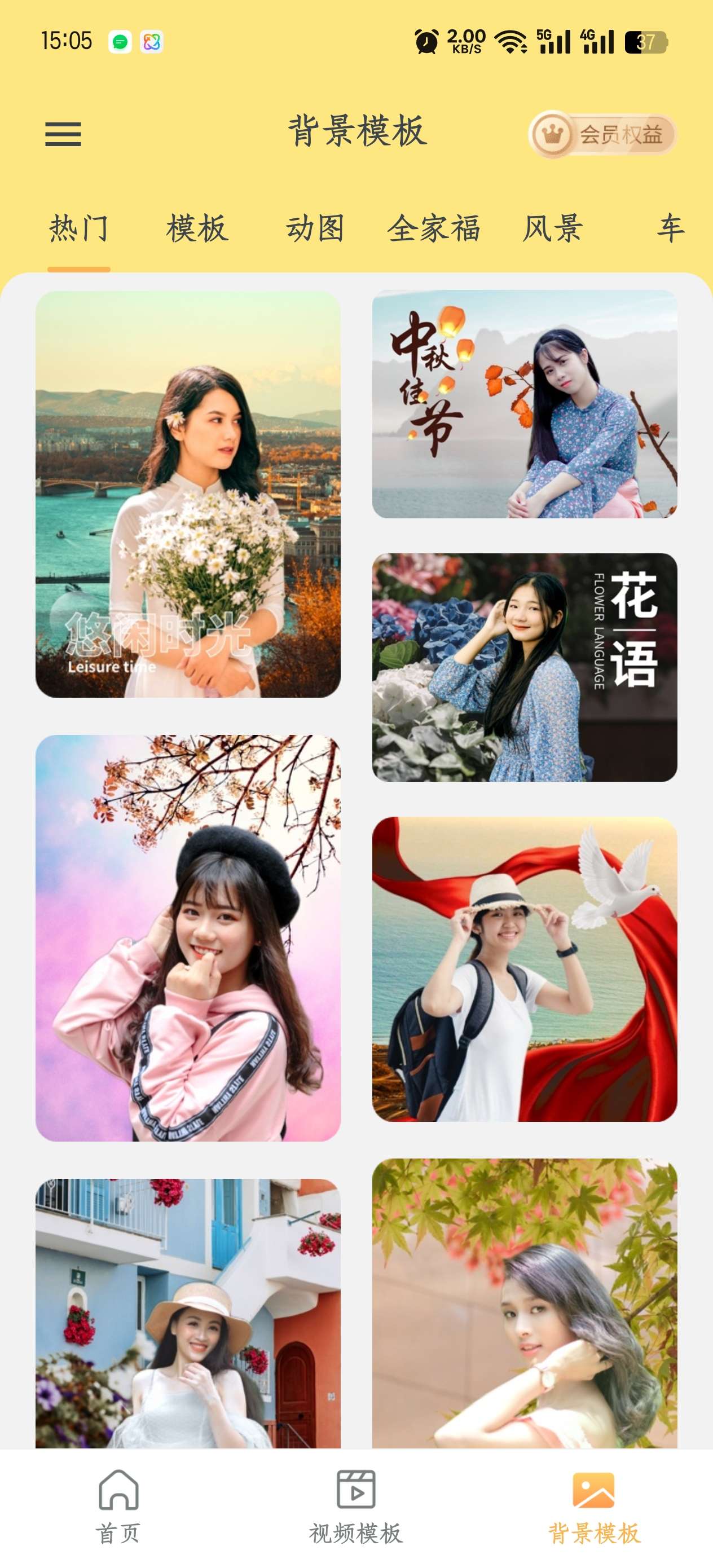 抠图P图秀7.8.19学习版,实用的P图软件第7张插图 抠图P图秀7.8.19学习版,实用的P图软件第7张插图