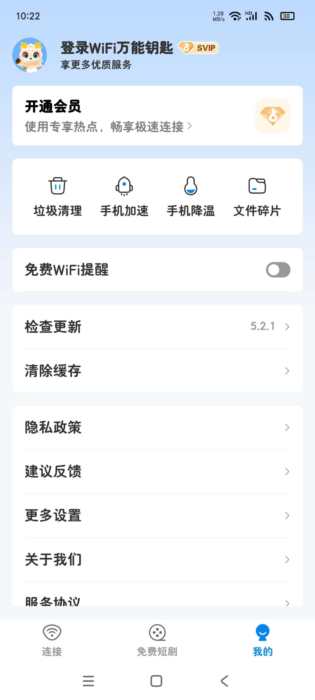 【合集】幸运解锁器🚀免费WIFI🚀AI视频制作🚀解锁会员版第10张插图