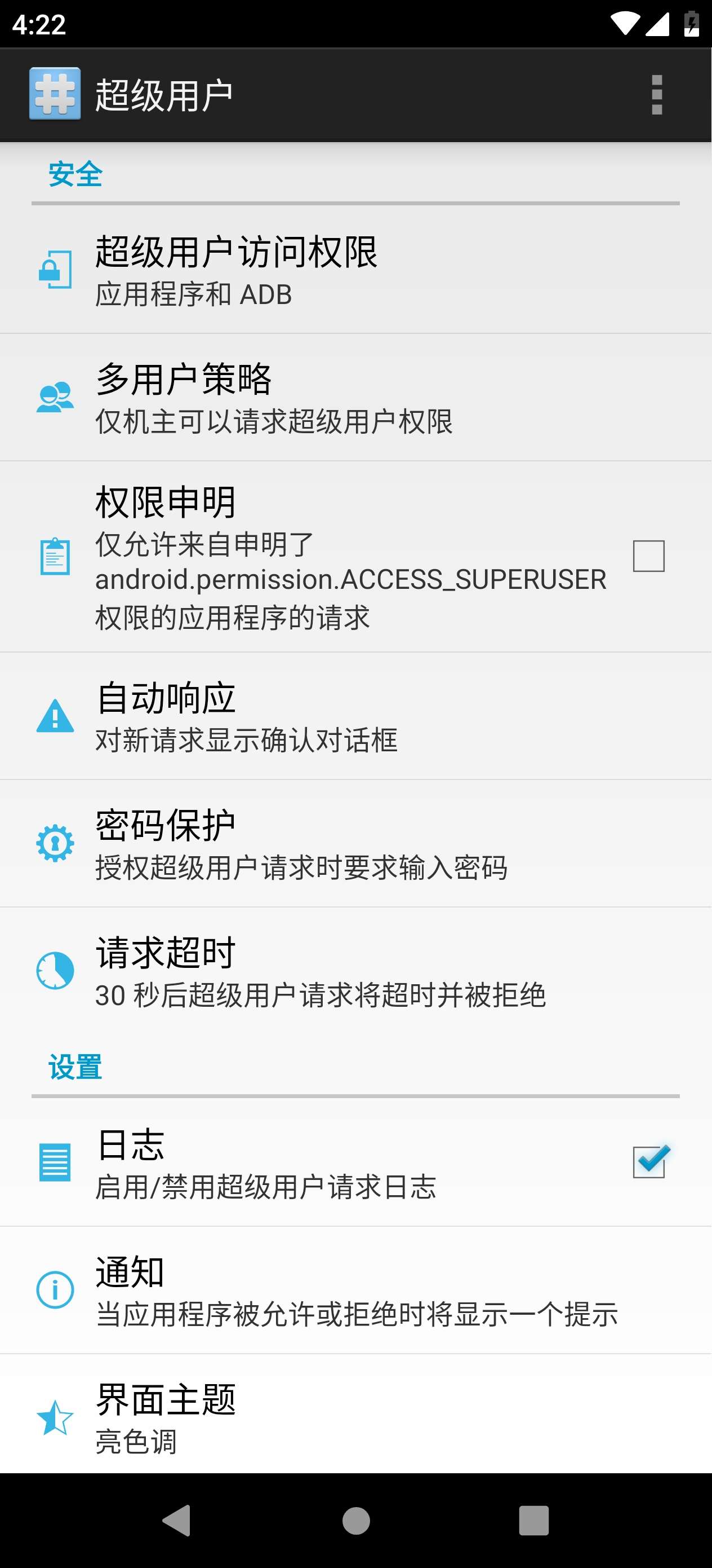 VMOS3.0.9ROM虚拟机去广告高级版第6张插图