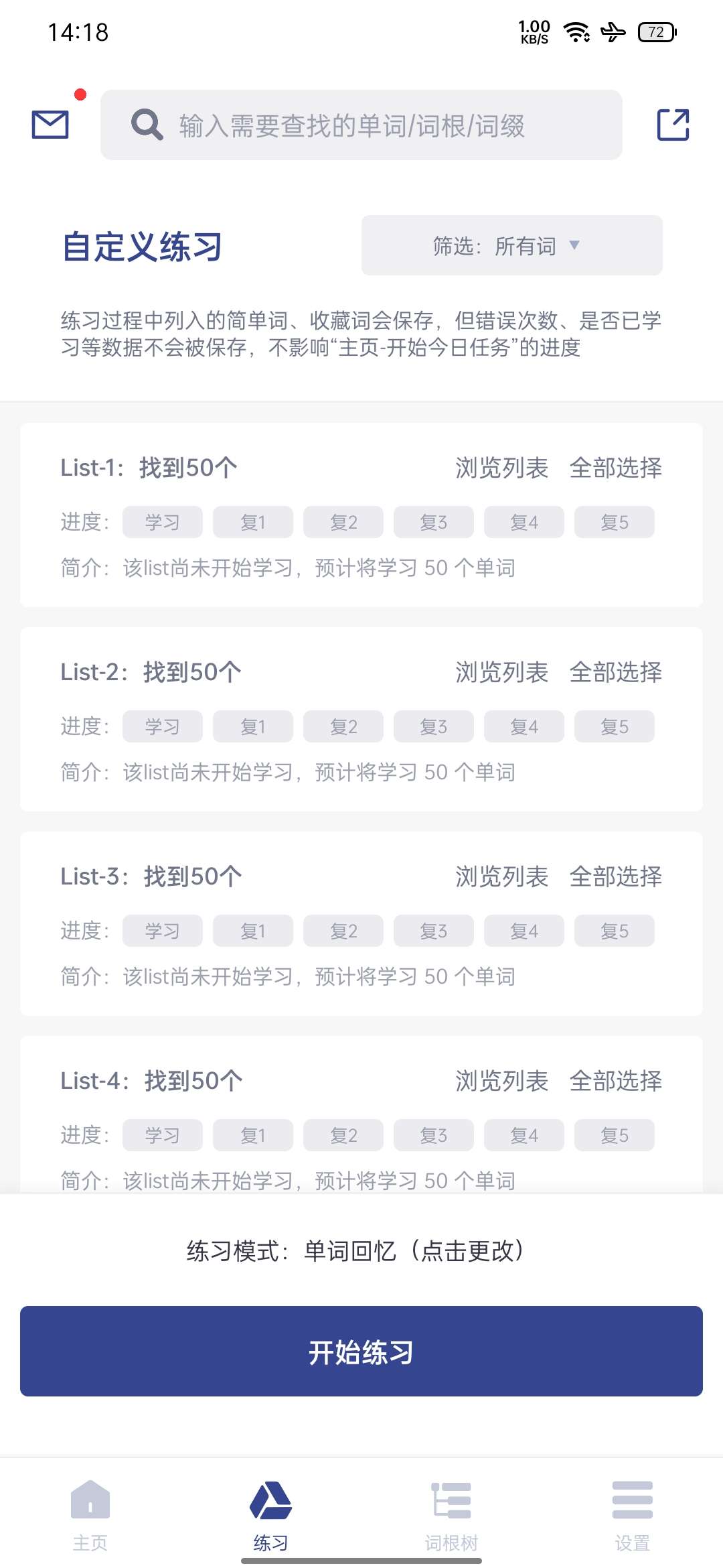 词根单词学习英语，提高效率▪解锁会员第6张插图