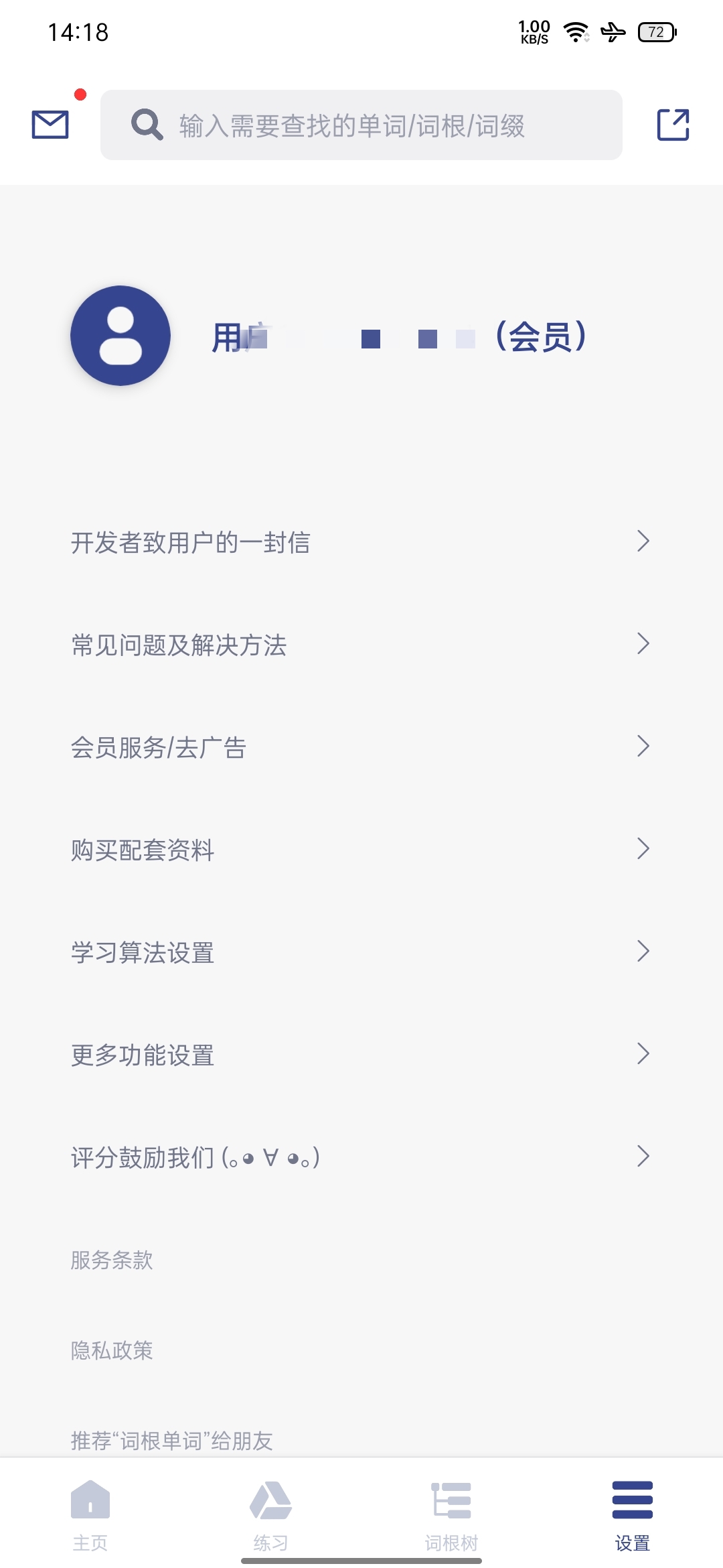 词根单词学习英语,提高效率▪解锁会员第8张插图 词根单词学习英语,提高效率▪解锁会员第8张插图