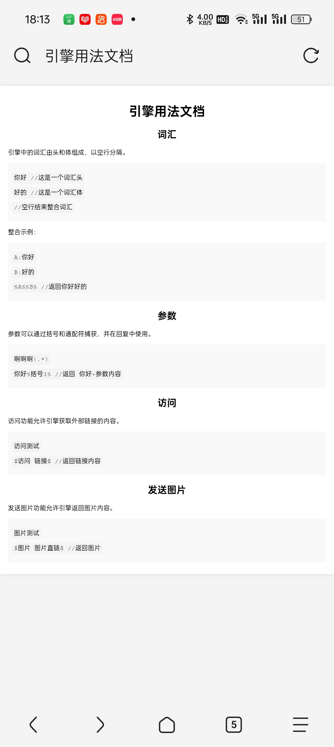 php利用WebSocket实现机器人部分功能第5张插图