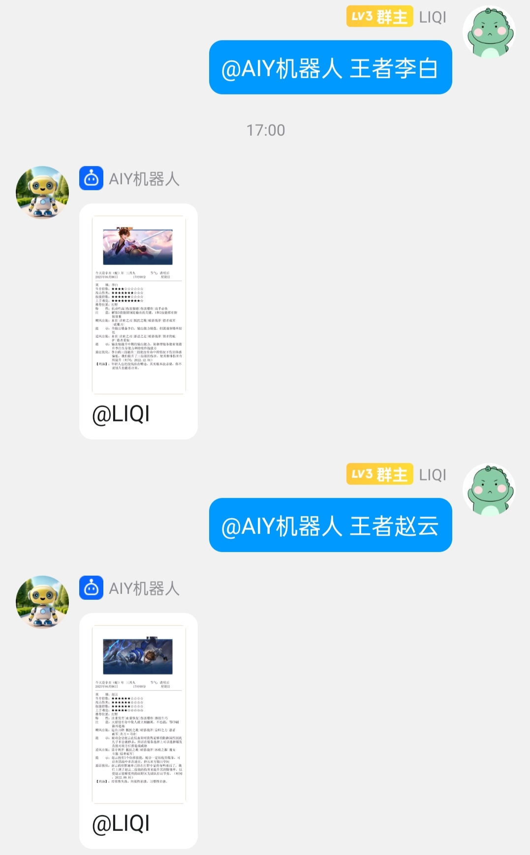 php利用WebSocket实现机器人部分功能第6张插图