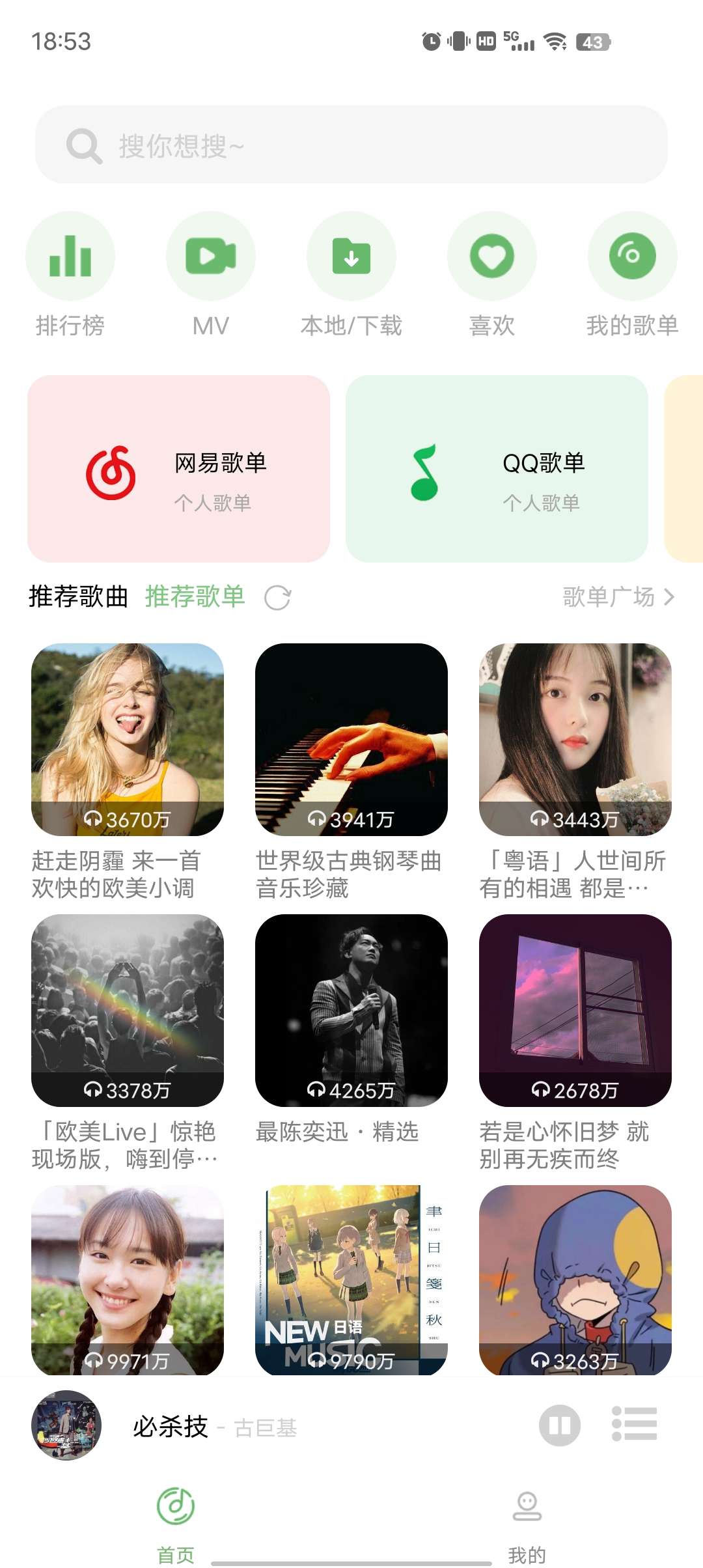 音悦解锁特权版支持无损下载！全网最全音乐资源第4张插图