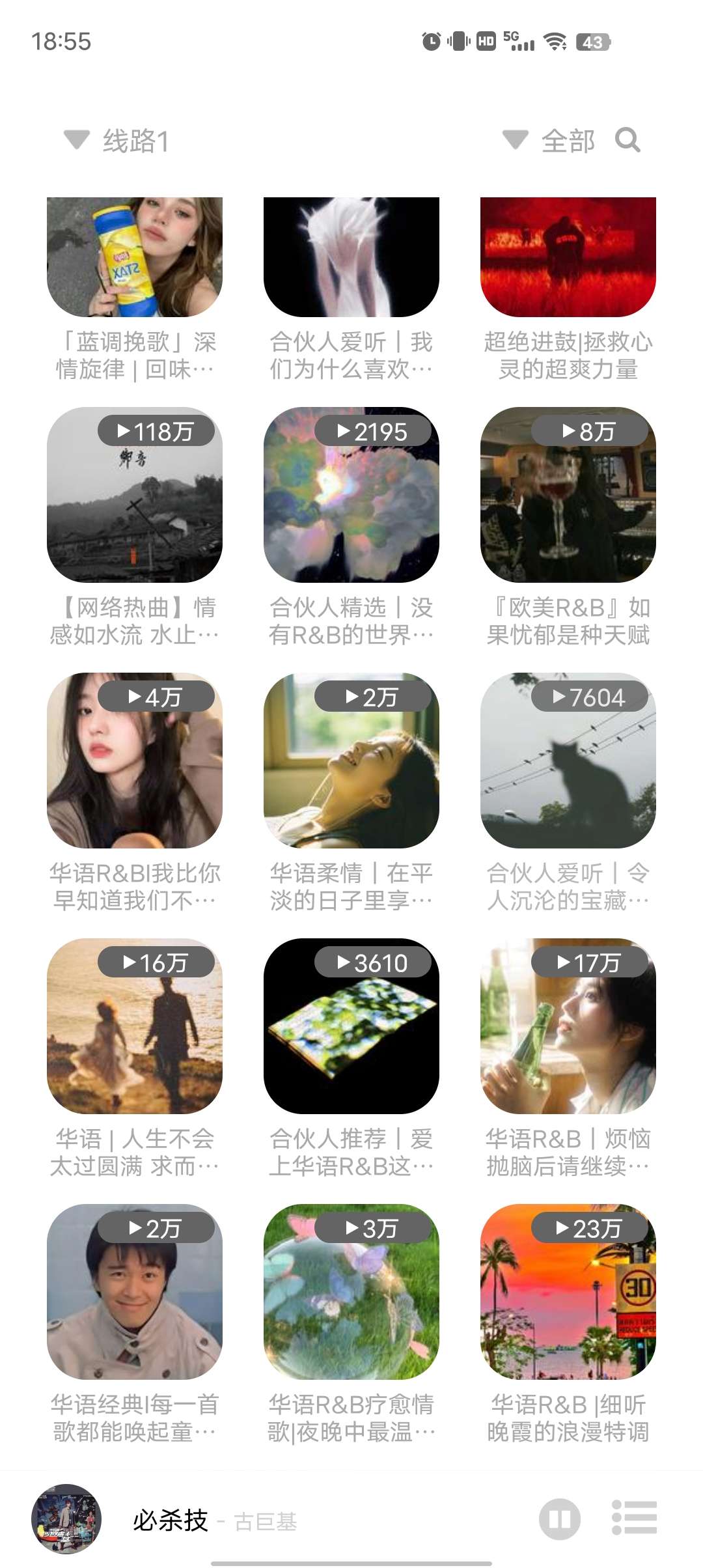 音悦解锁特权版支持无损下载！全网最全音乐资源第8张插图