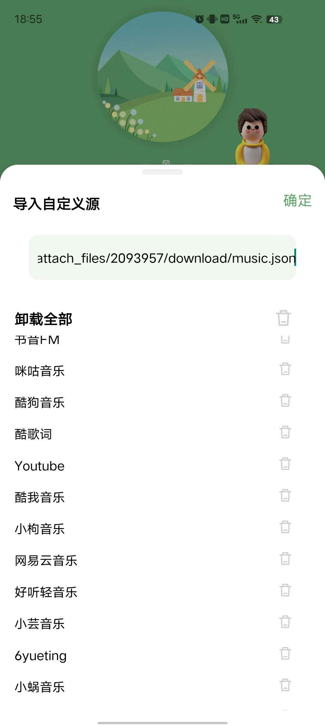 音悦解锁特权版支持无损下载!全网最全音乐资源第9张插图 音悦解锁特权版支持无损下载!全网最全音乐资源第9张插图