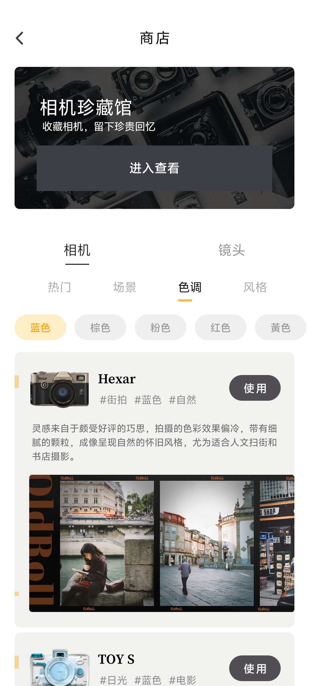 OldRoll_5.8.4专业相机效果第5张插图