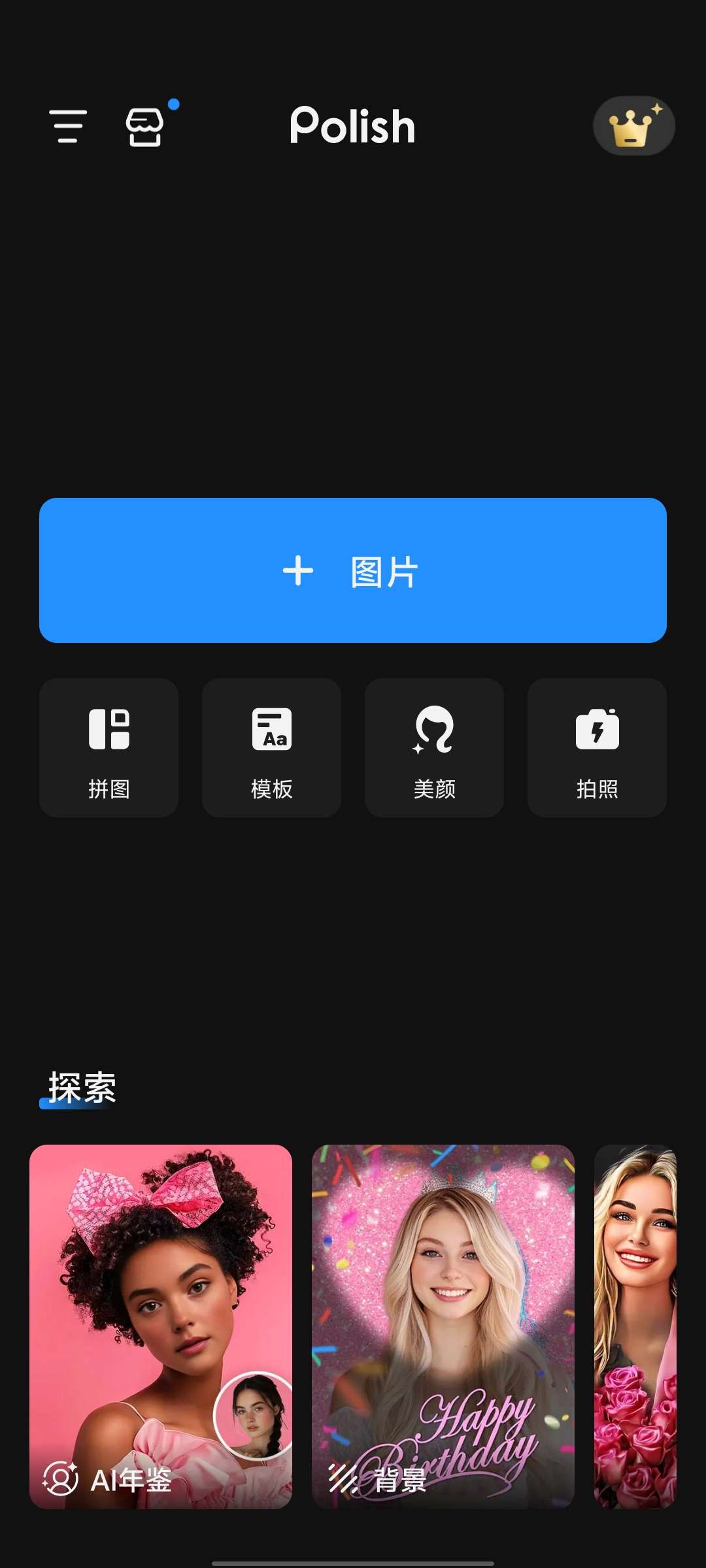 【集合】AI智能助手专业相机AI照片处理照片编辑第10张插图