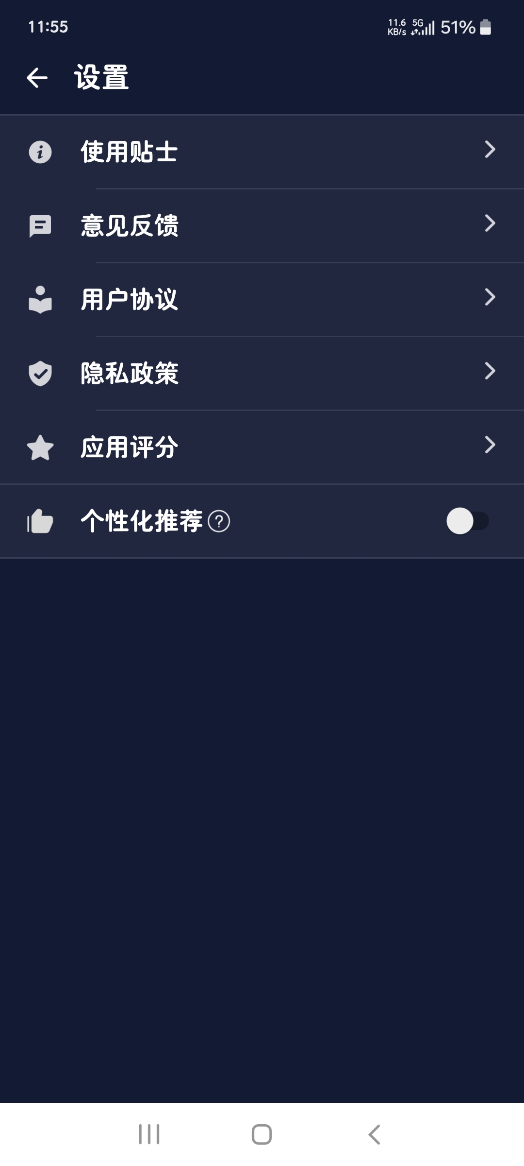 针孔摄像头探测1.11会员版让隐藏摄像头无处可藏第7张插图