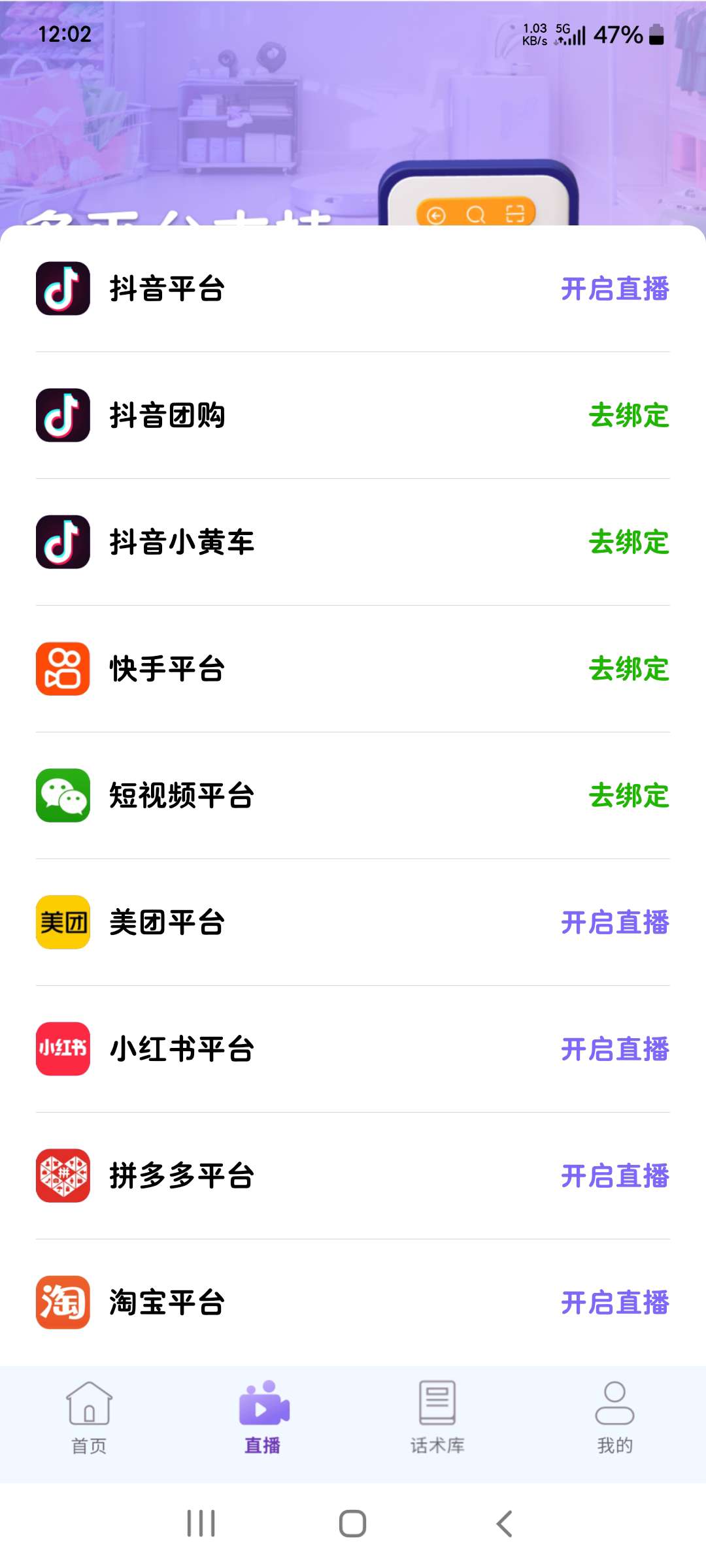 AI 助播☘️无实物虚拟直播☘️有声读物 解锁SVIP版第7张插图