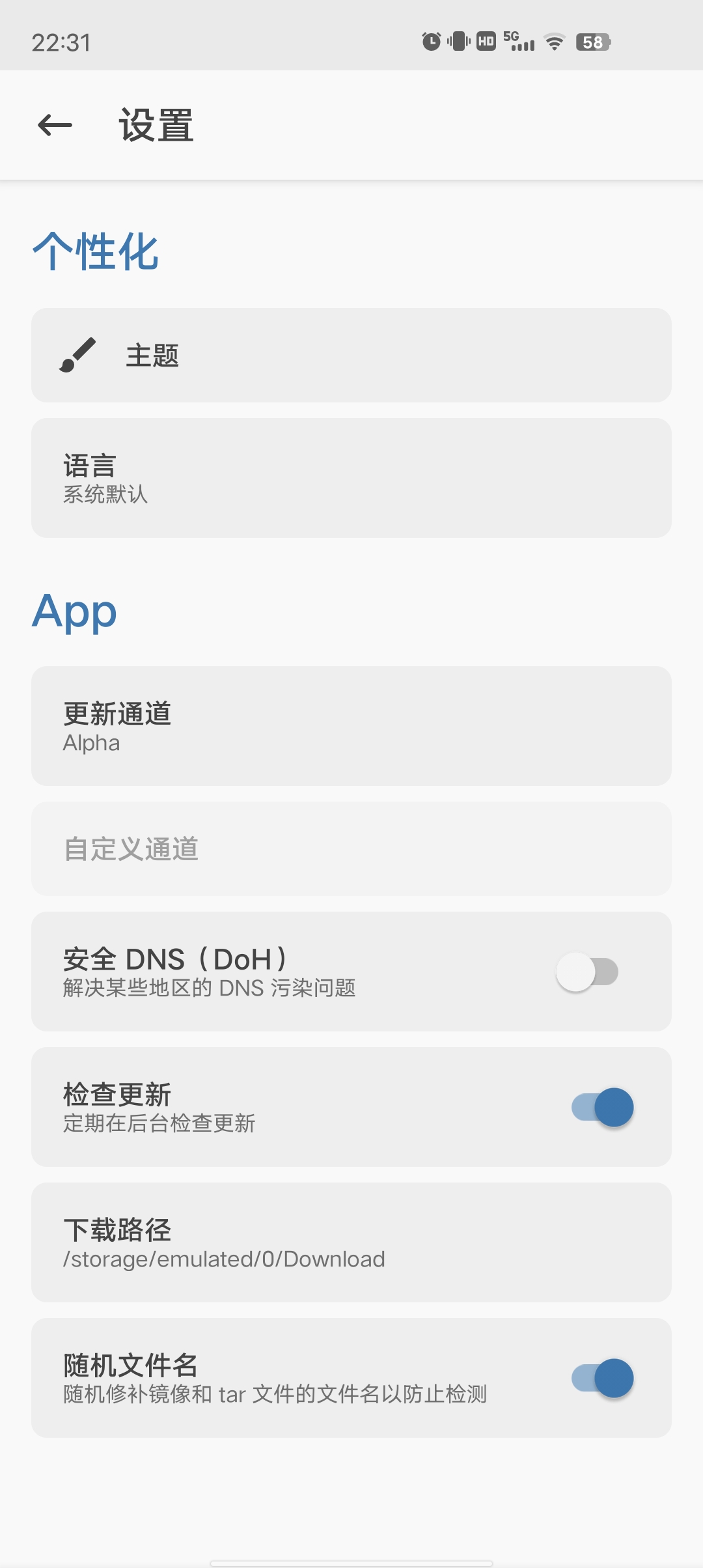 Magisk面具 root必备!开源神器第6张插图 Magisk面具 root必备!开源神器第6张插图