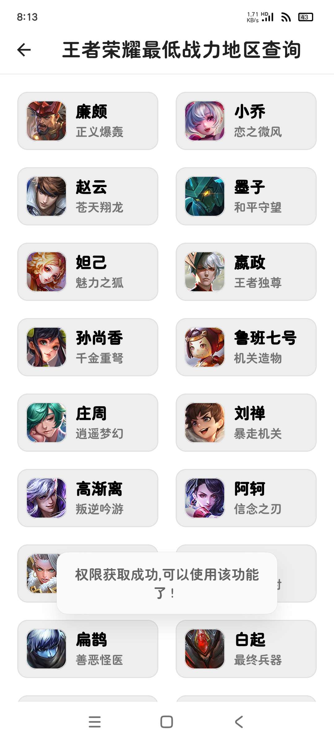 全能工具箱会员版9.0工具类/办公类 强大实用第4张插图