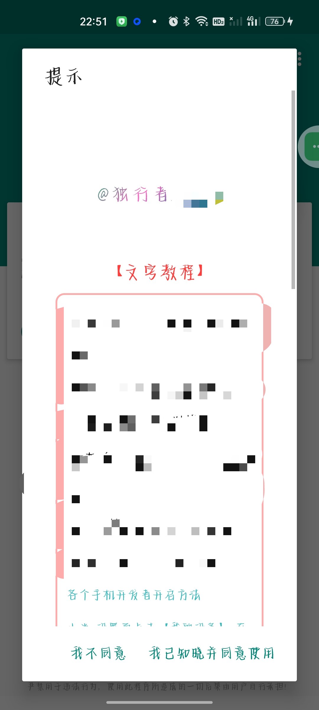 虚拟定位神器支持钉钉企卫等内置视频教程第7张插图