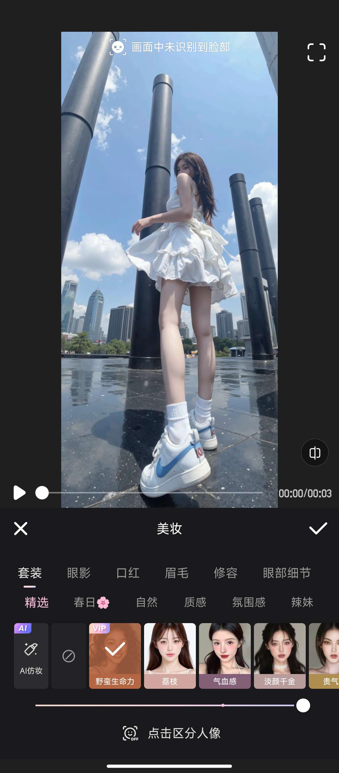 wink 2.1.0高级版 解锁VIP第7张插图