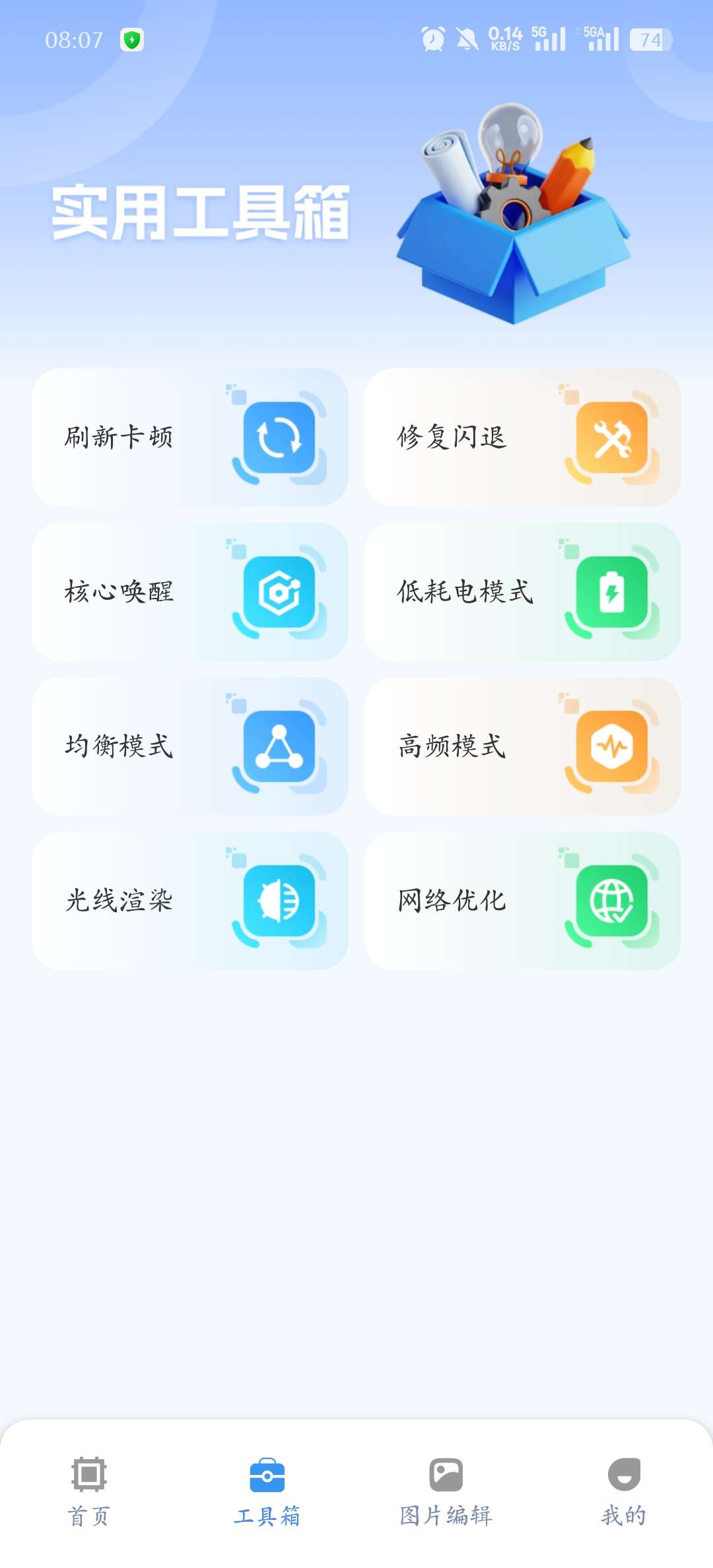 画质兽助手-极致提升游戏画质第7张插图