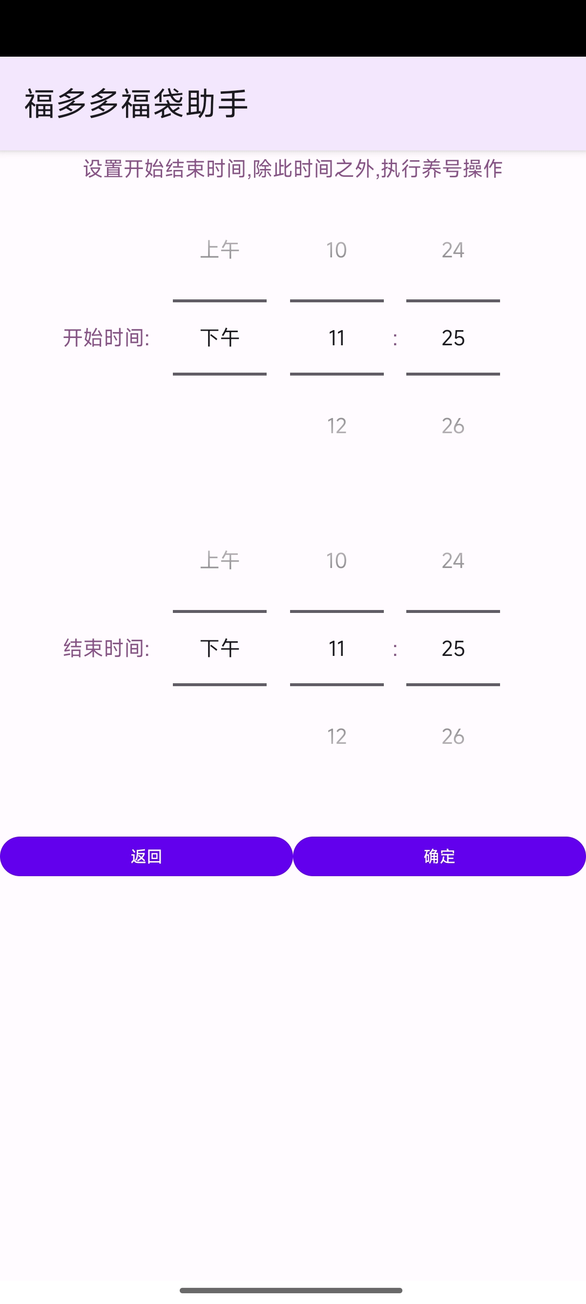 抖音福袋助手心全天挂机抽福袋抽苹果16第6张插图