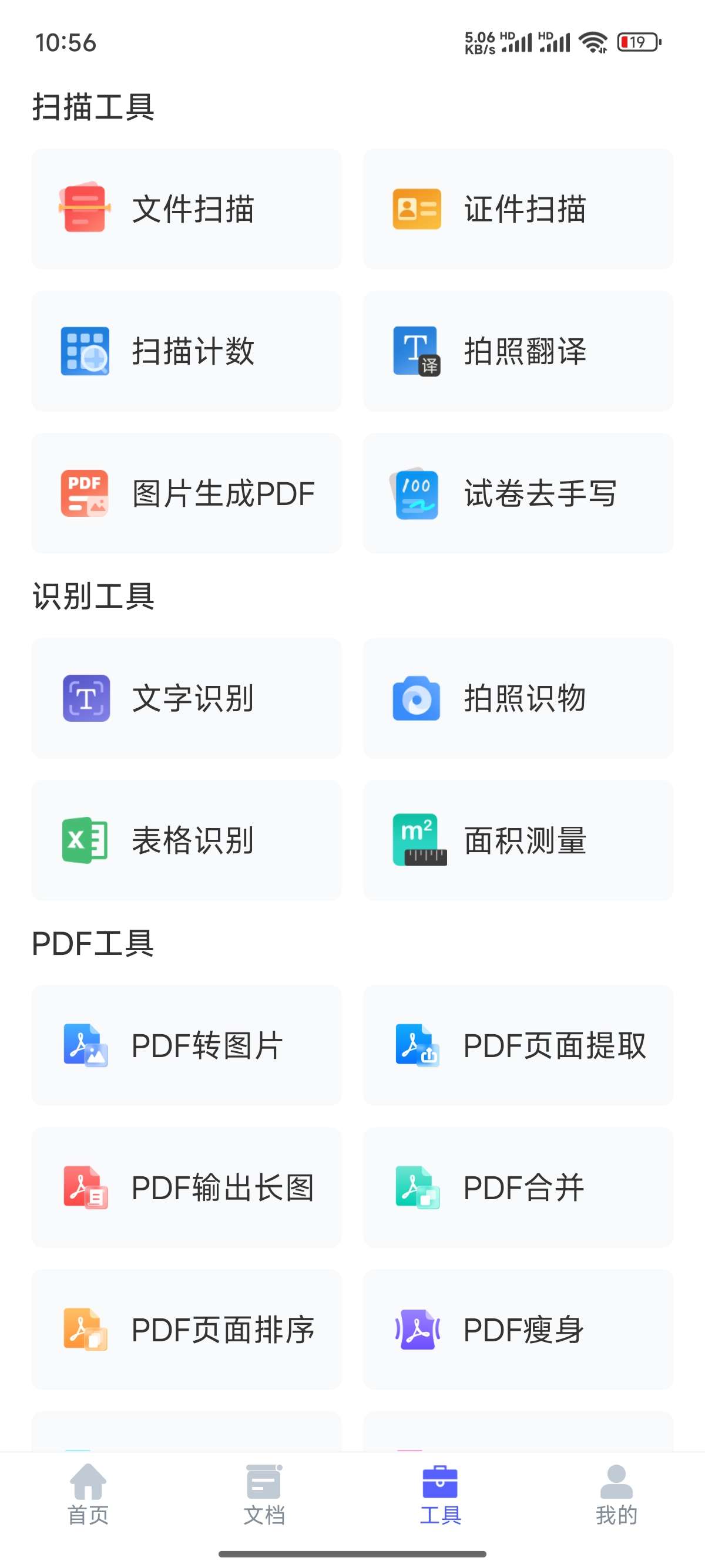 
风云扫描王心OCR识别翻译!证件照解VIP会员第4张插图